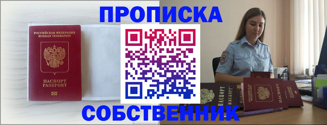 прописка для военкомата в Магнитогорске